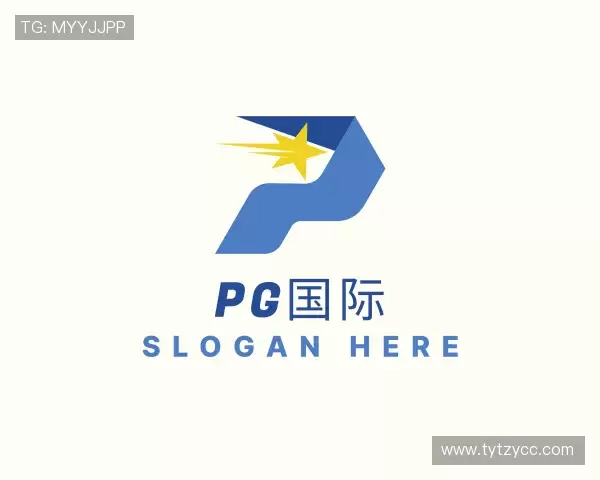 解读pg国际